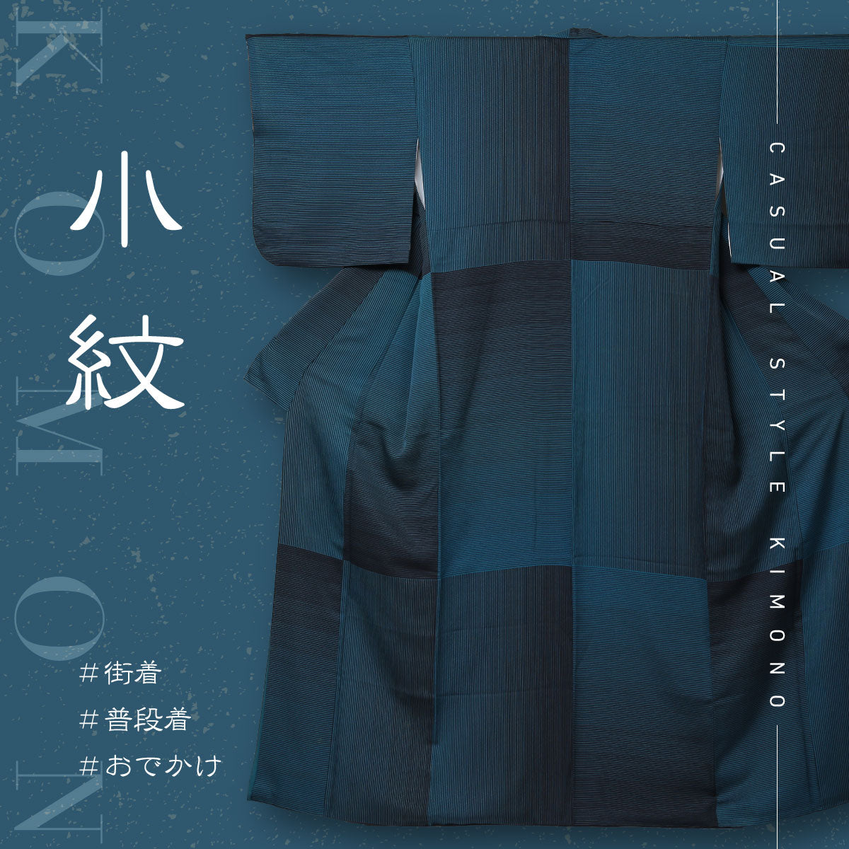 小紋（こもん） - 中古・リサイクル着物の糸千花
