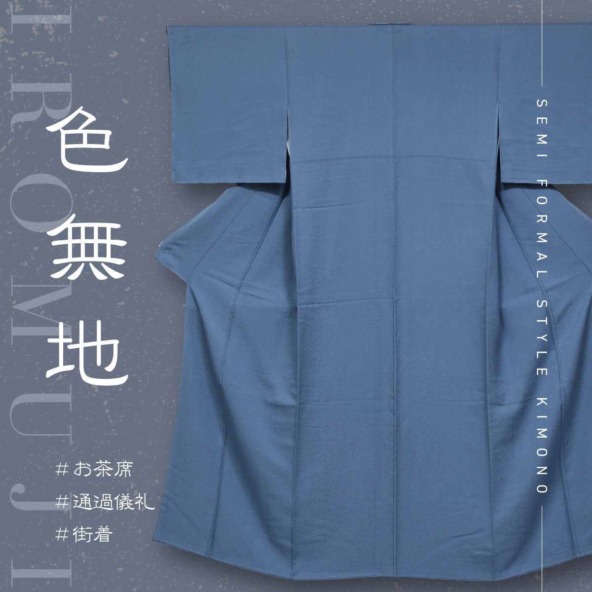 織柄単衣色無地着物【中古】【着】 宗sou