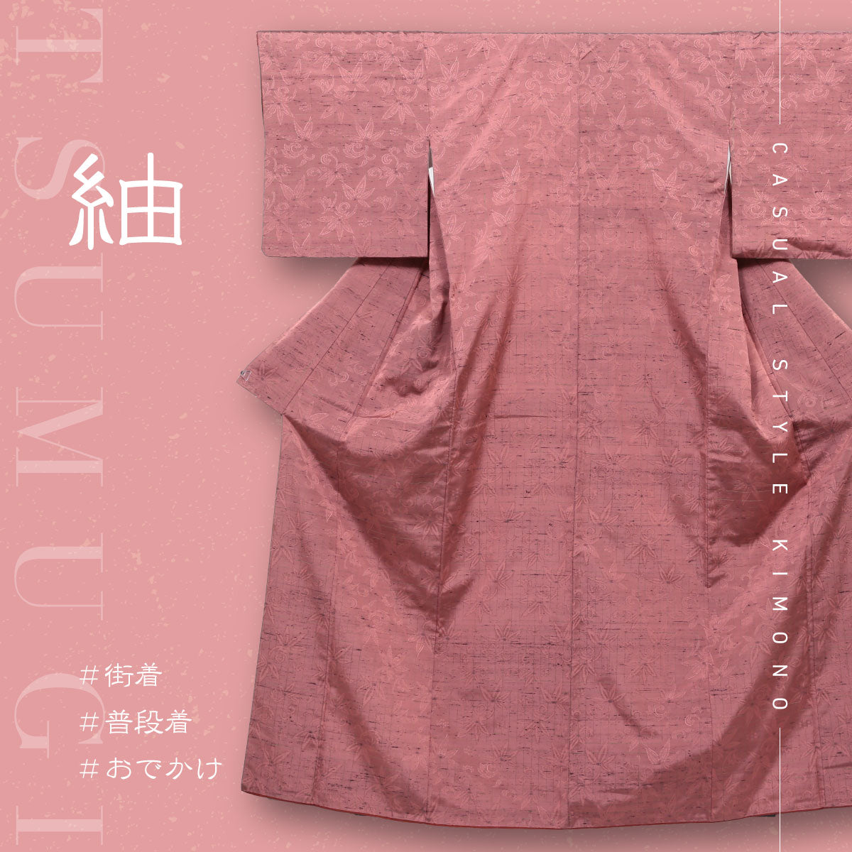 紬の着物｜リサイクル・アンティーク着物通販 – 糸千花（いちか）