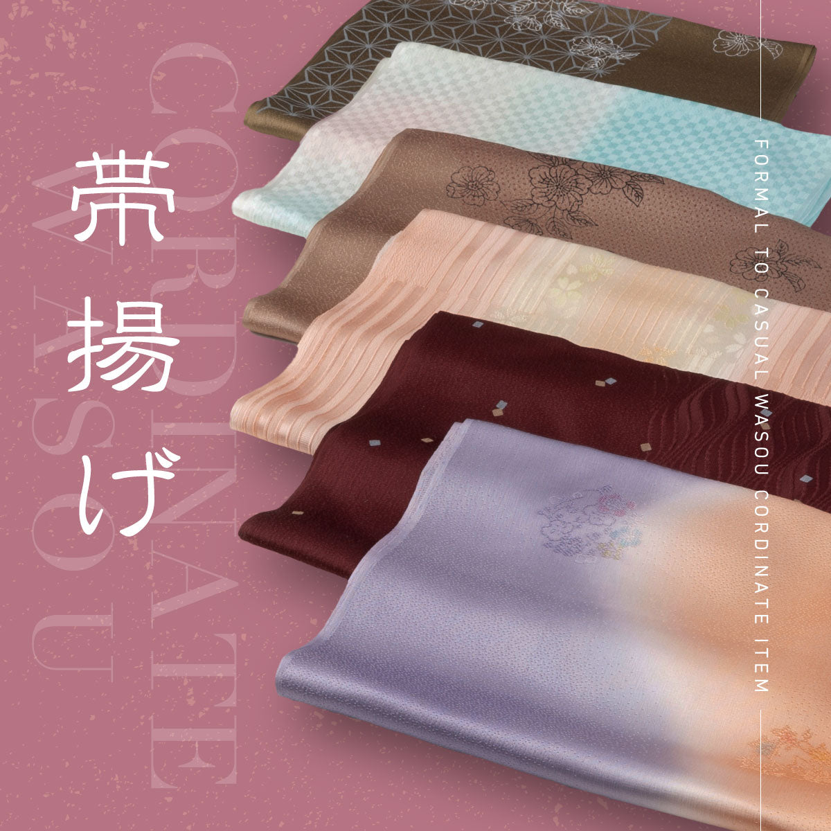 帯揚げ - 中古・リサイクル着物の糸千花
