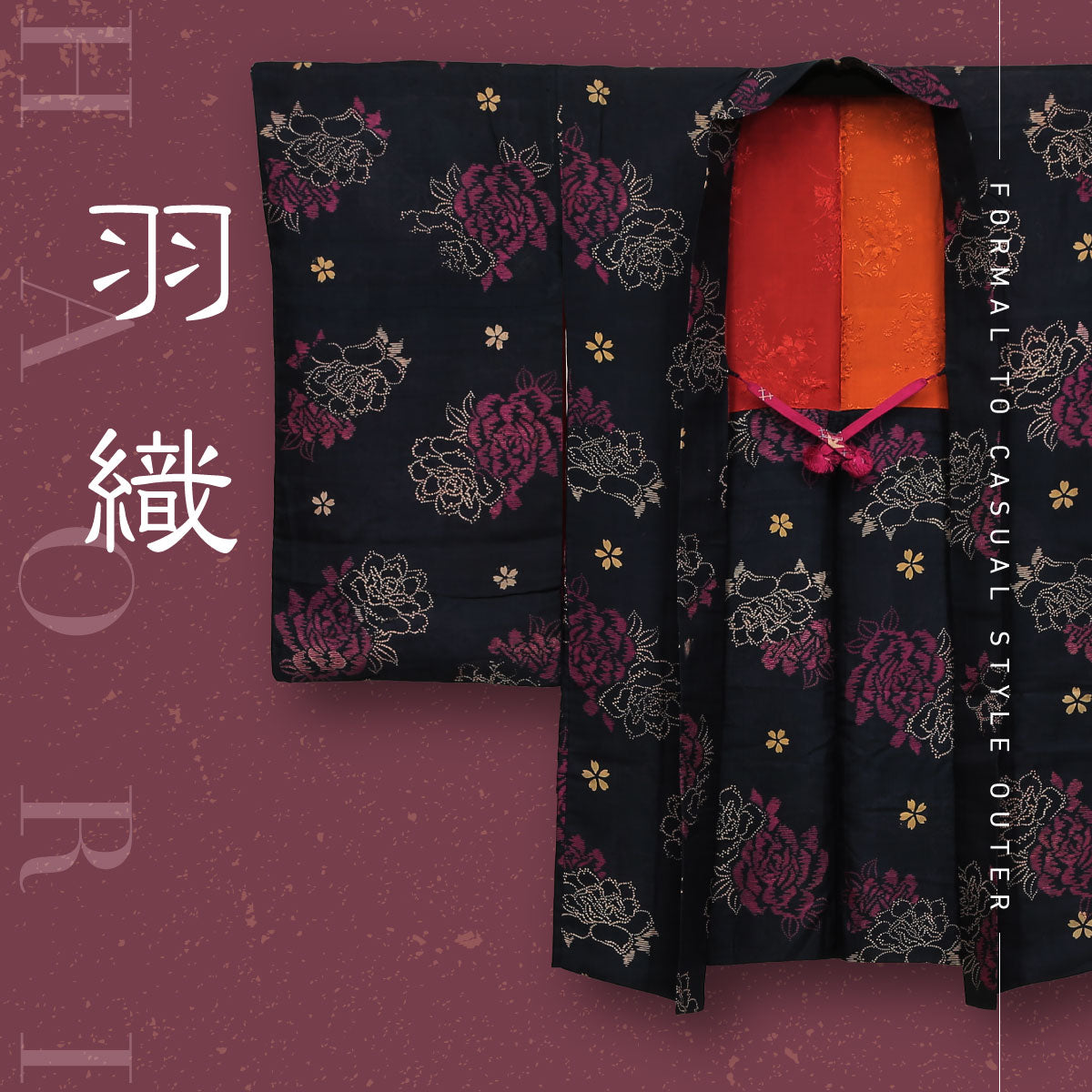 羽織 - 中古・リサイクル着物の糸千花