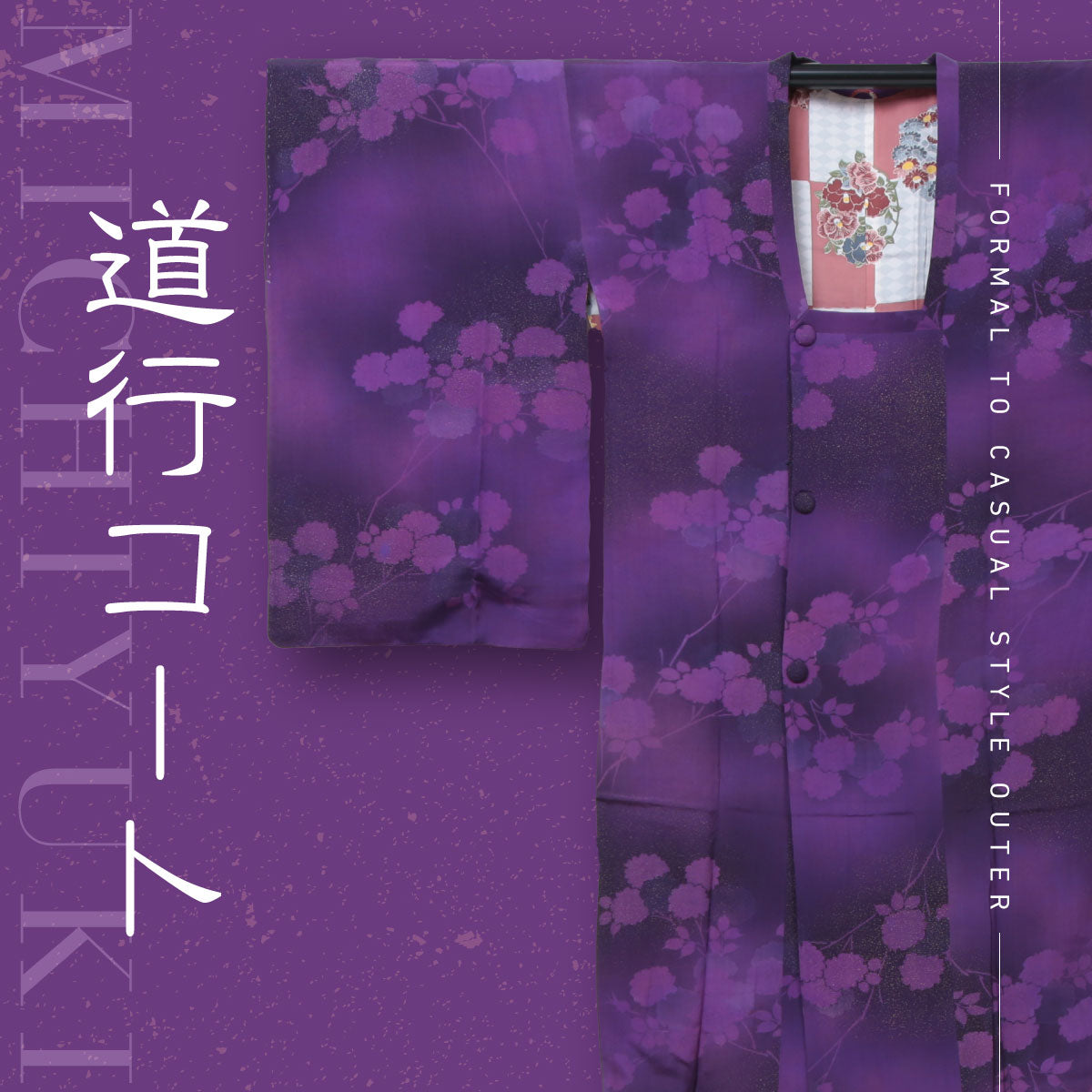 道行コート コート 着物 正絹 紬地 中古 博多織 千年工房 煤色 多色  