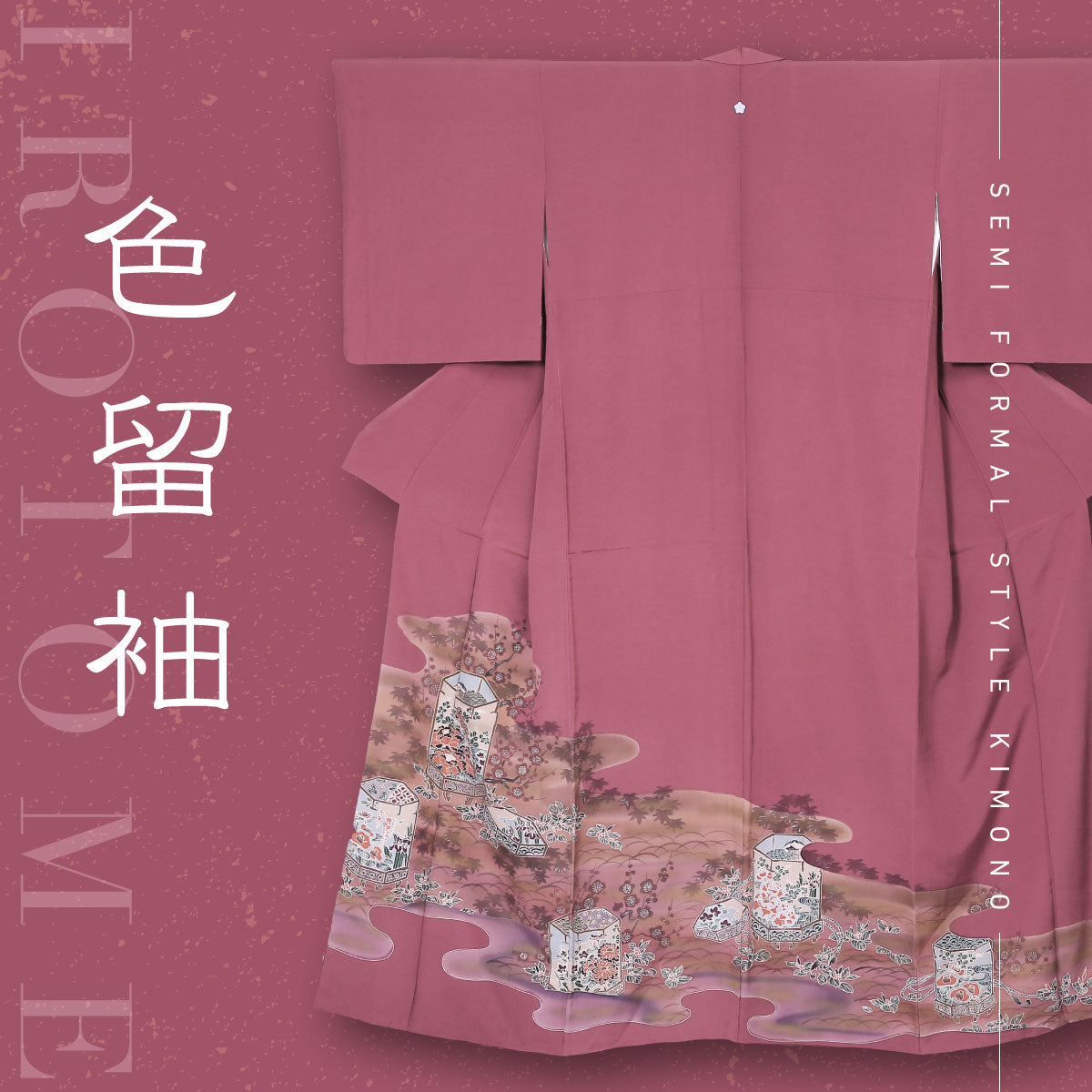 着物と帯 時流】ト241276◇正絹 色留袖◇一つ紋 比翼有