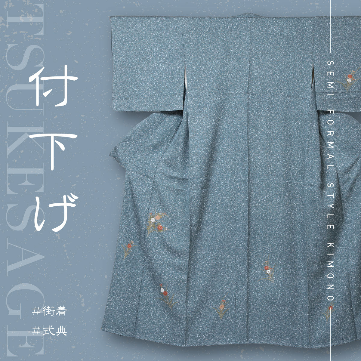 付下げ - 中古・リサイクル着物の糸千花 