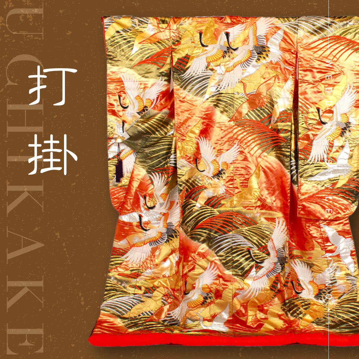 色打掛・白無垢 - 中古・リサイクル着物の糸千花
