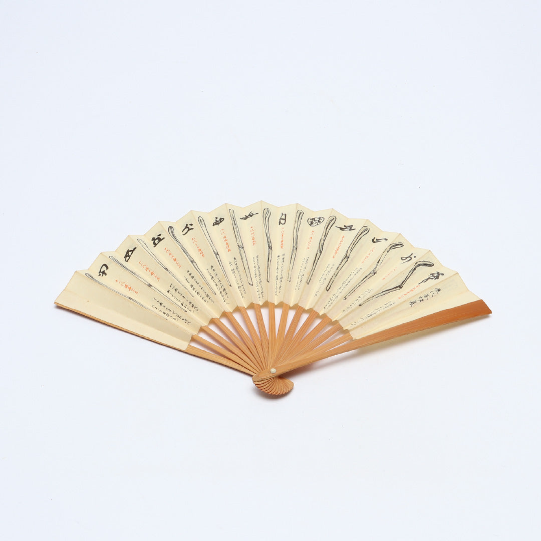 扇子 茶扇子 お茶席 竹製 紙 Bランク 和装小物 クリーム系 1240-00574
