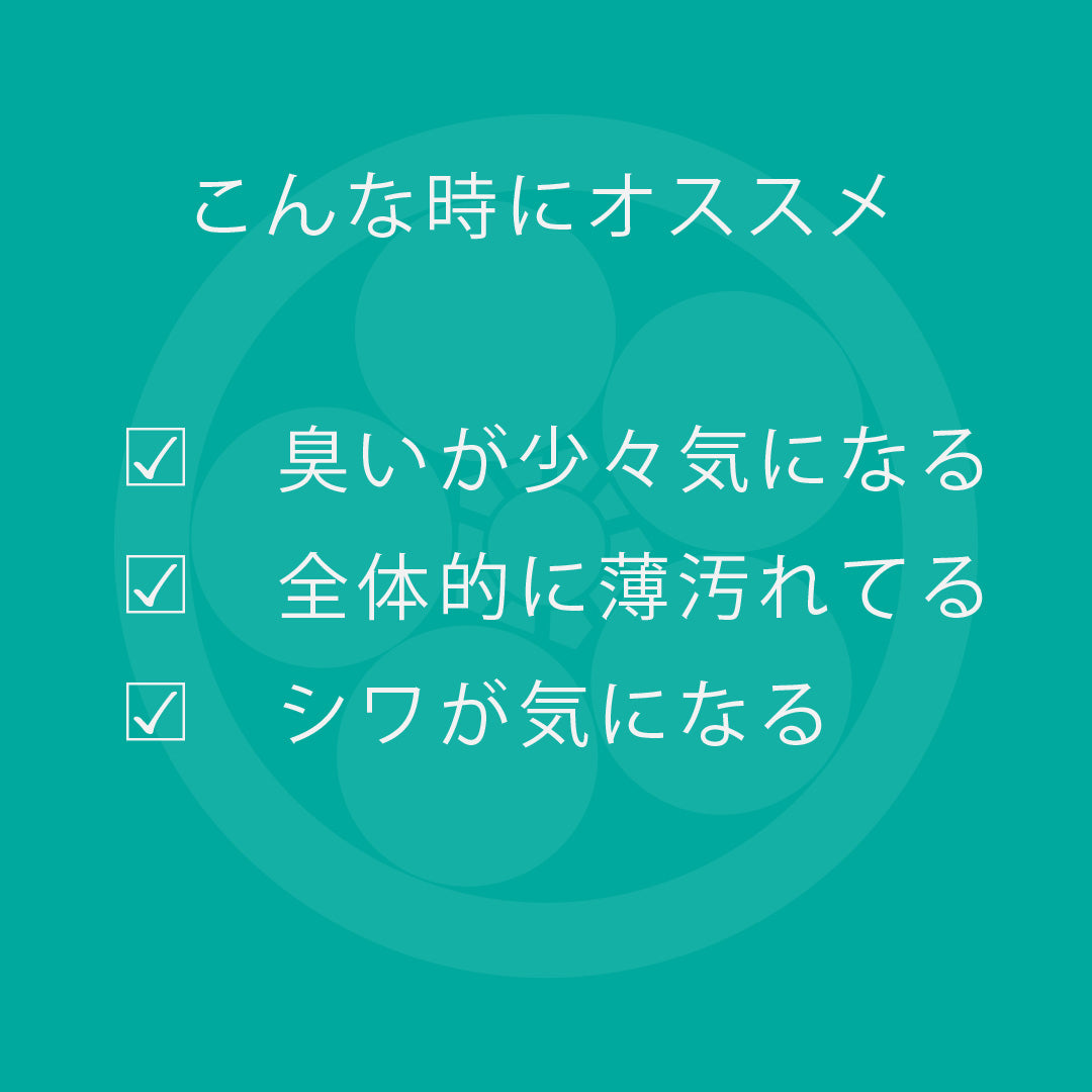 丸洗いクリーニング