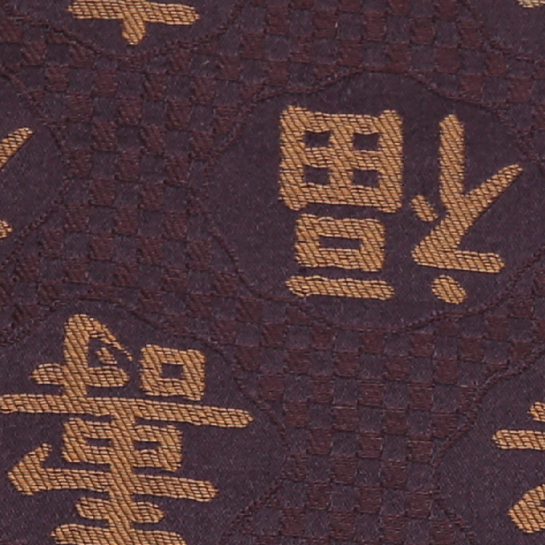九寸名古屋帯 Sランク 帯丈329cm 正絹 全通 名古屋仕立て 織り インフォーマル 書画文様 福 紫系 LP 1245-01836