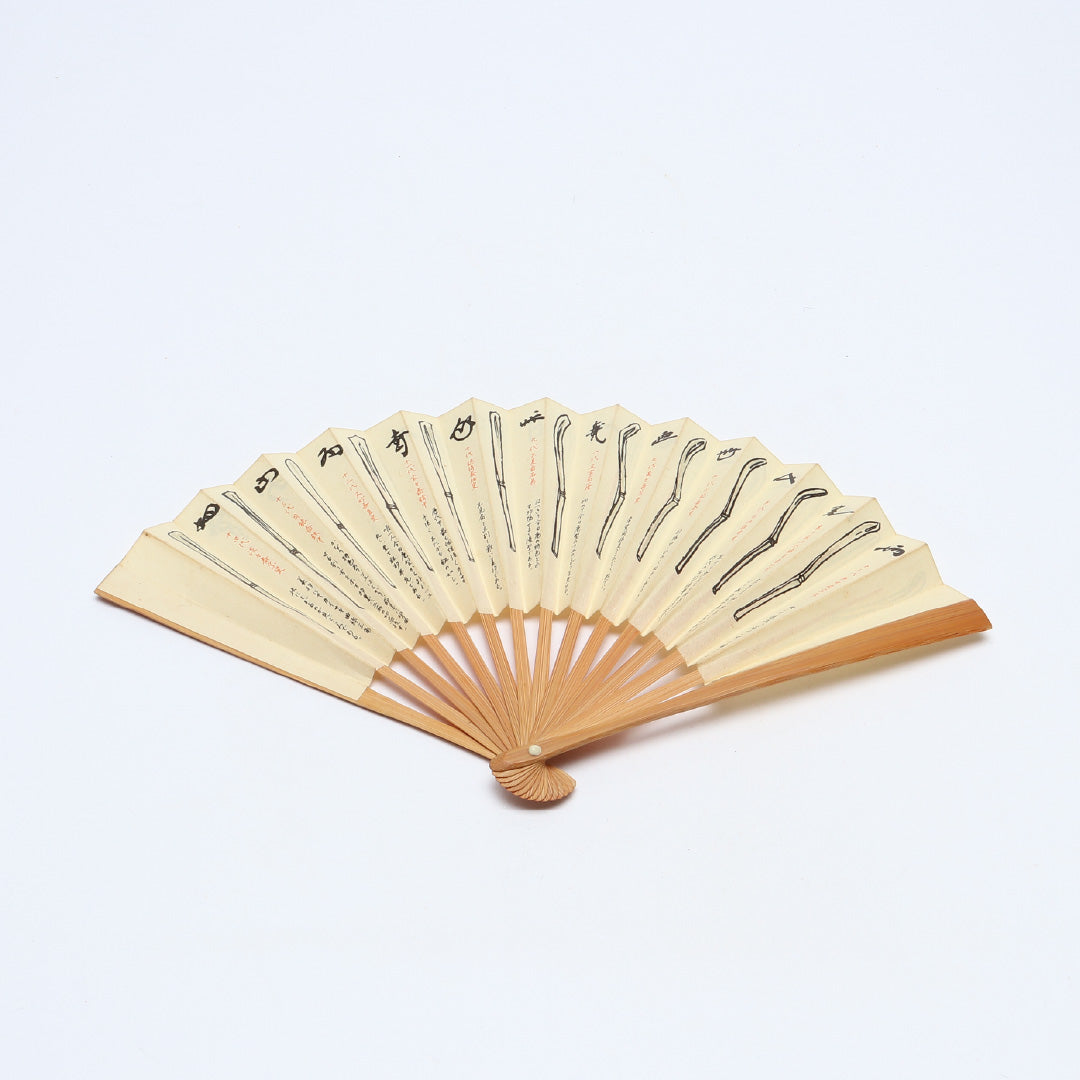 扇子 茶扇子 お茶席 竹製 紙 Bランク 和装小物 クリーム系 1240-00574