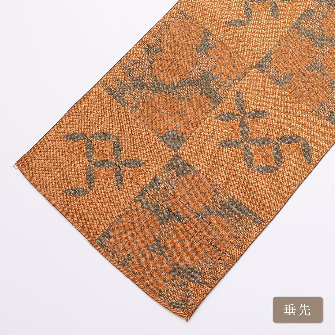 袋帯 帯丈404cm 正絹 全通 帯端のみ未仕立て 帯芯なし インフォーマル 京袋帯 市松 菊 七宝 茶系 1243-00844