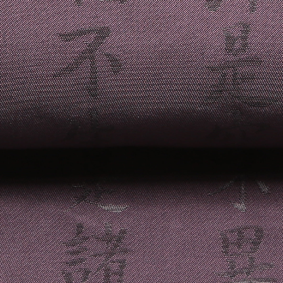 袋帯 帯丈436cm 正絹 六通 セミフォーマル 般若心経 書画文様 紫系 1243-01353