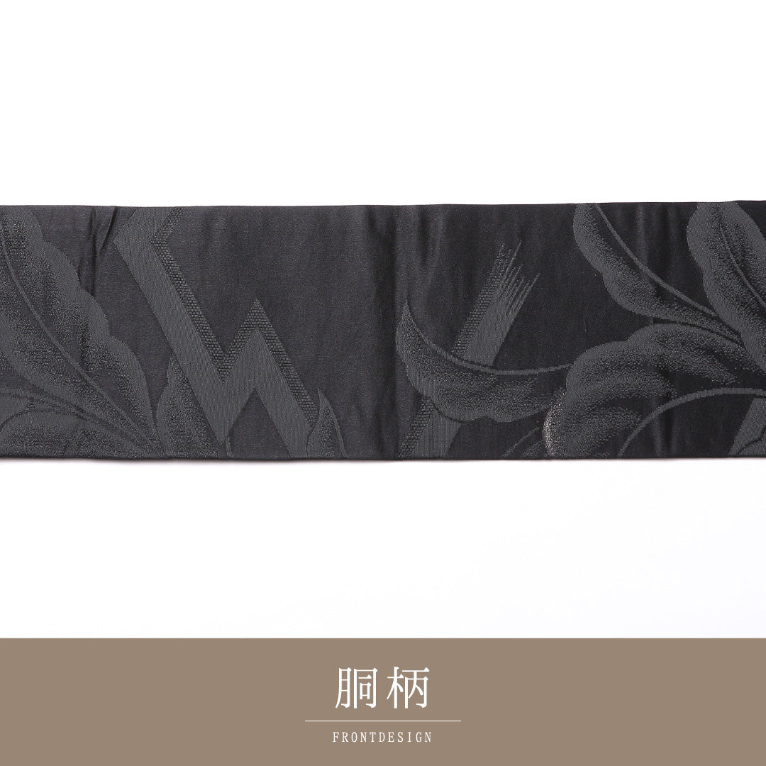 喪服帯 名古屋帯 全通 帯丈341cm 喪服帯 Sランク 正絹 植物柄 黒系 1224-02491