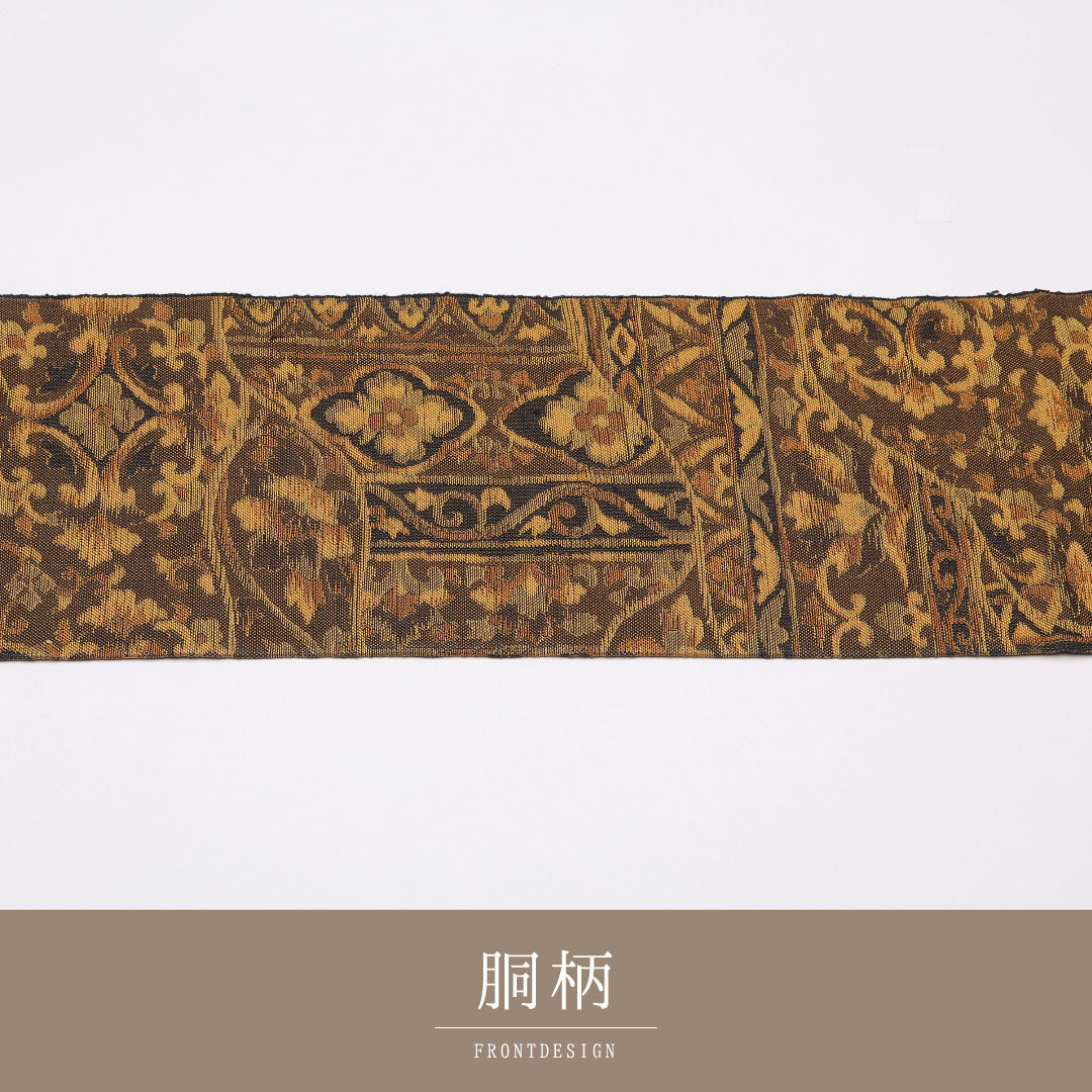 九寸名古屋帯 Sランク 帯丈334cm 正絹 六通 名古屋仕立て 織り カジュアル 紬 アラベスク文様 茶系 LP 1245-01465