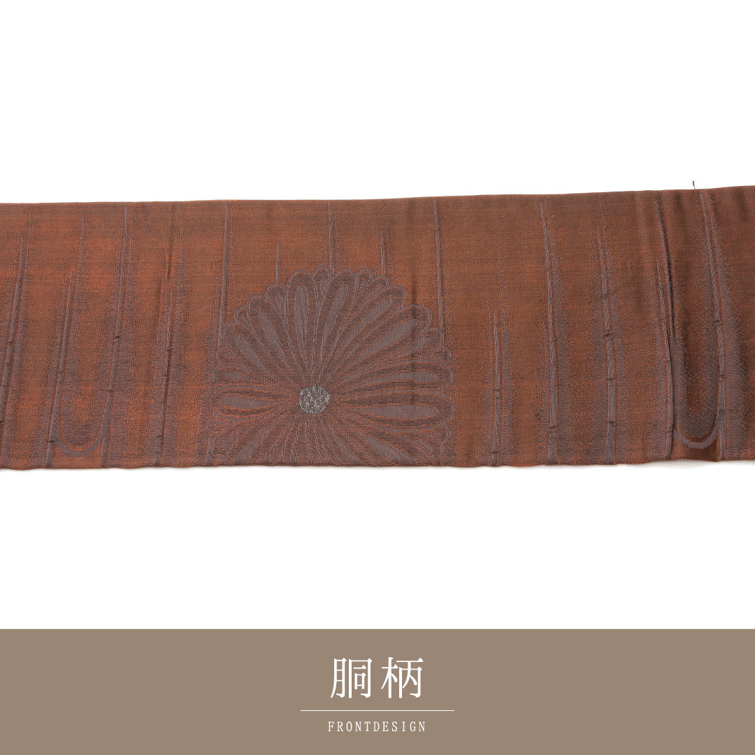 九寸名古屋帯 Aランク 帯丈333cm 正絹 六通 名古屋仕立て 織り インフォーマル エ霞 菊 茶系 RP 1245-02126