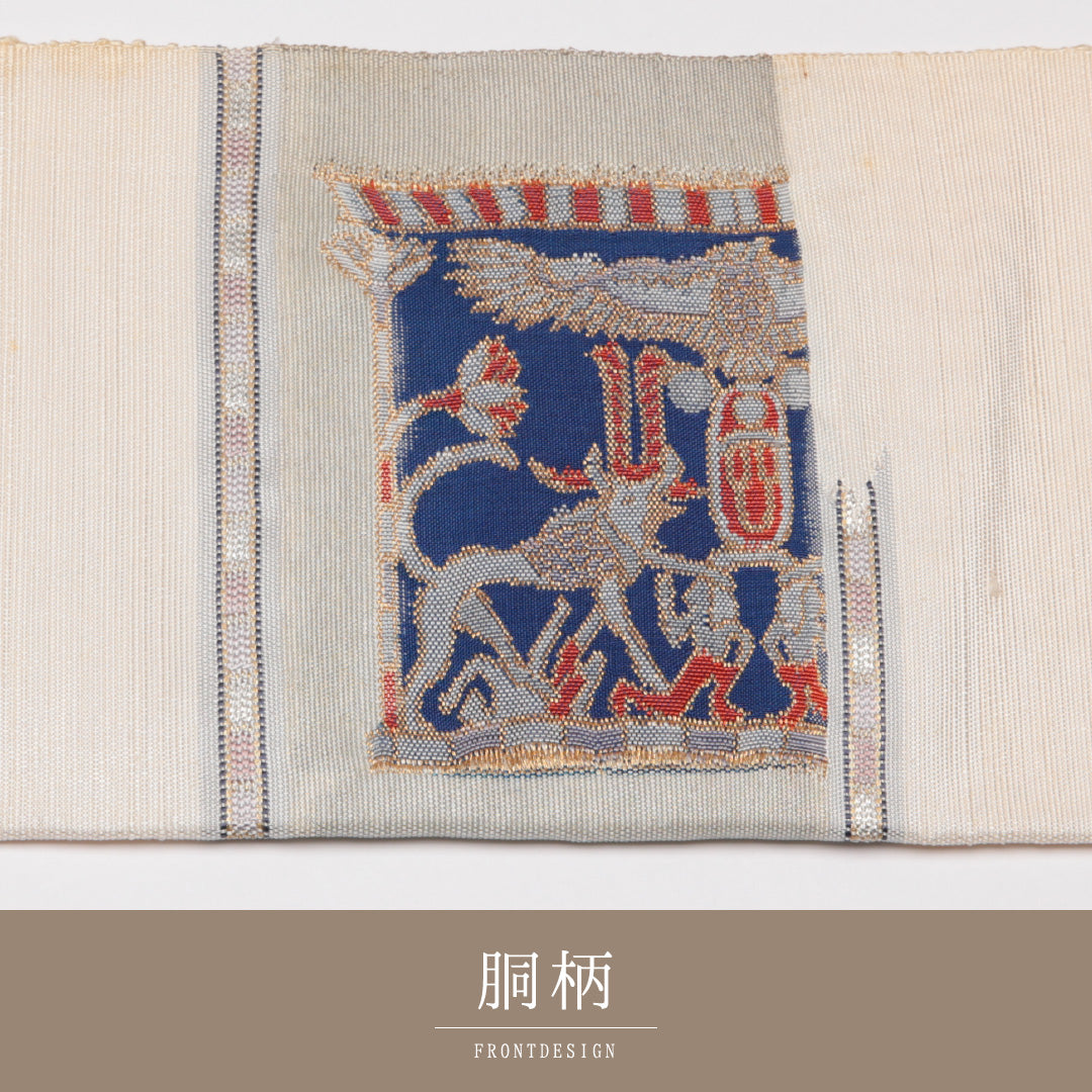 名古屋帯 帯丈360cm Cランク 名古屋仕立て ポイント柄 正絹 オリエンタル エジプト壁画 カジュアル 白系 1224-01552
