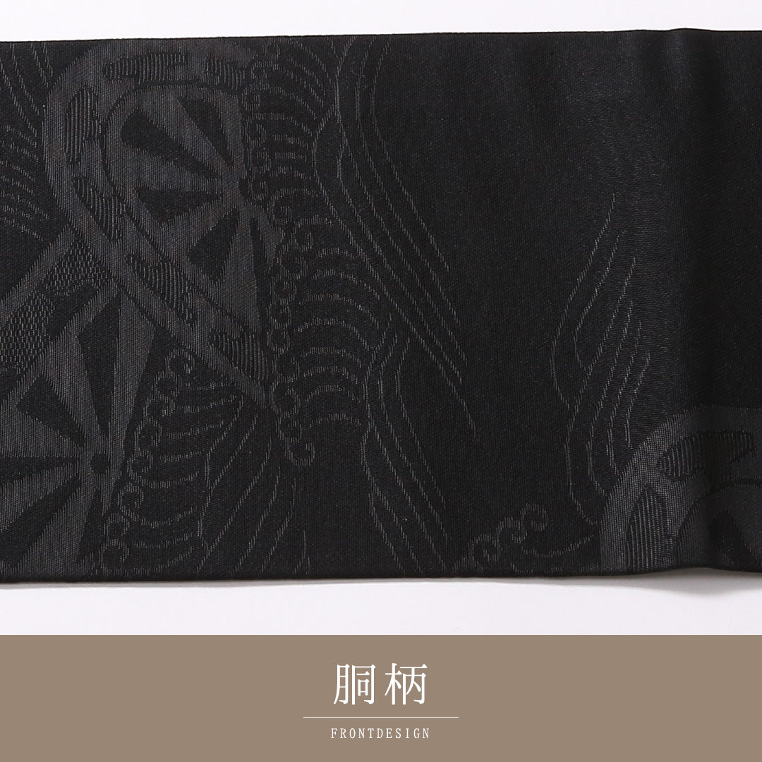 未使用品 九寸名古屋帯 Nランク 帯丈388cm 正絹 六通 名古屋仕立て 織り 弔事用 しつけ糸 源氏車 黒系 RP 1245-02839