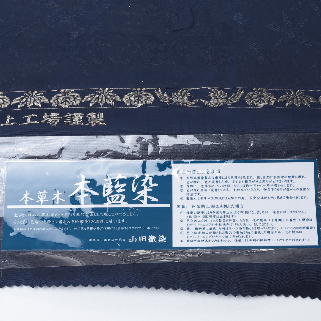 新品 反物 訪問着 正絹 付下げ 本草木藍染 蘭 サファイア 証紙 紺系 1232-00012-G012
