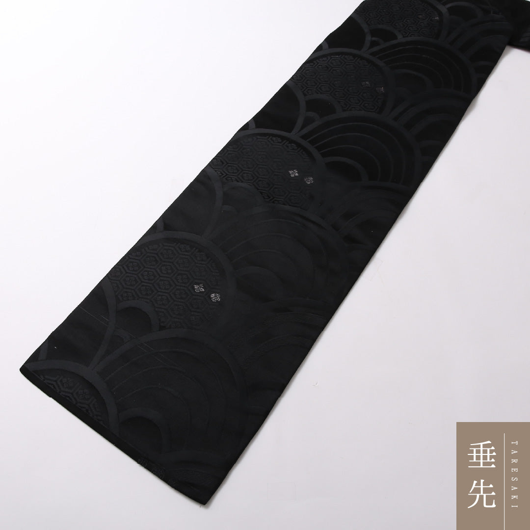 九寸名古屋帯 Sランク 帯丈337cm 正絹 六通 名古屋仕立て 織り 弔事用 青海波 黒系 RP 1245-02973