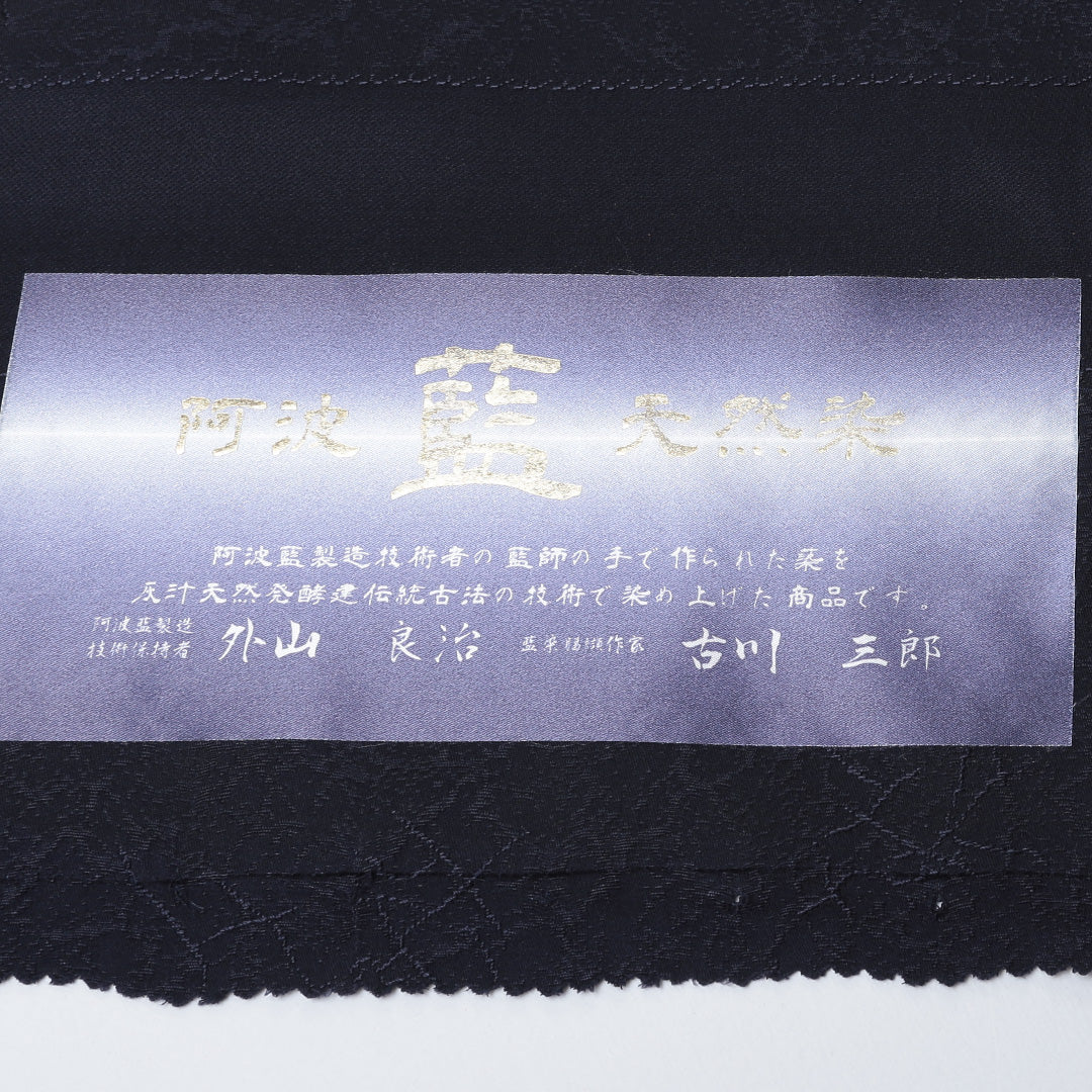 新品 反物 小紋 正絹 本草木藍染 サファイア 証紙 紺系 1232-00015-G015-18 1232-00015-G015