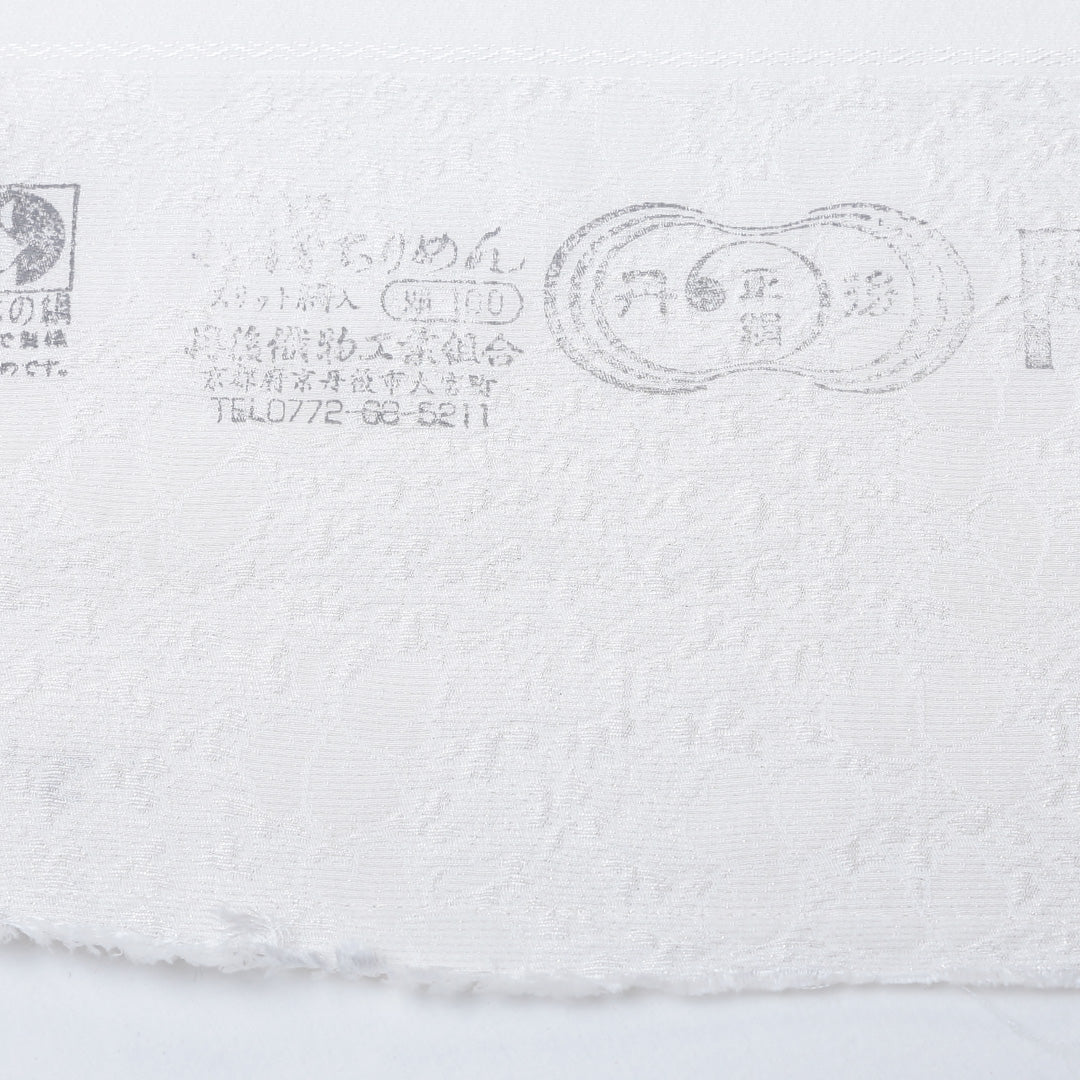 新品 反物 色無地 正絹 クローバー 丹後ちりめん 証紙 白系 1232-00019-G027-11 1232-00019-G027