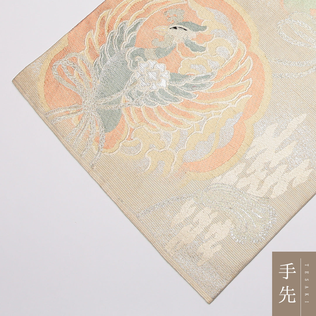 アンティーク 夏物 丸帯 帯丈404cm 正絹 全通 鏡裏文 鳳凰 クリーム系 1242-01258