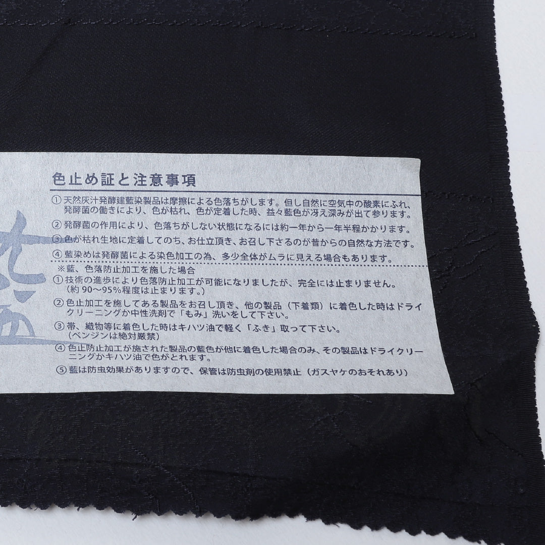 新品 反物 小紋 正絹 本草木藍染 サファイア 証紙 紺系 1232-00015-G015-18 1232-00015-G015