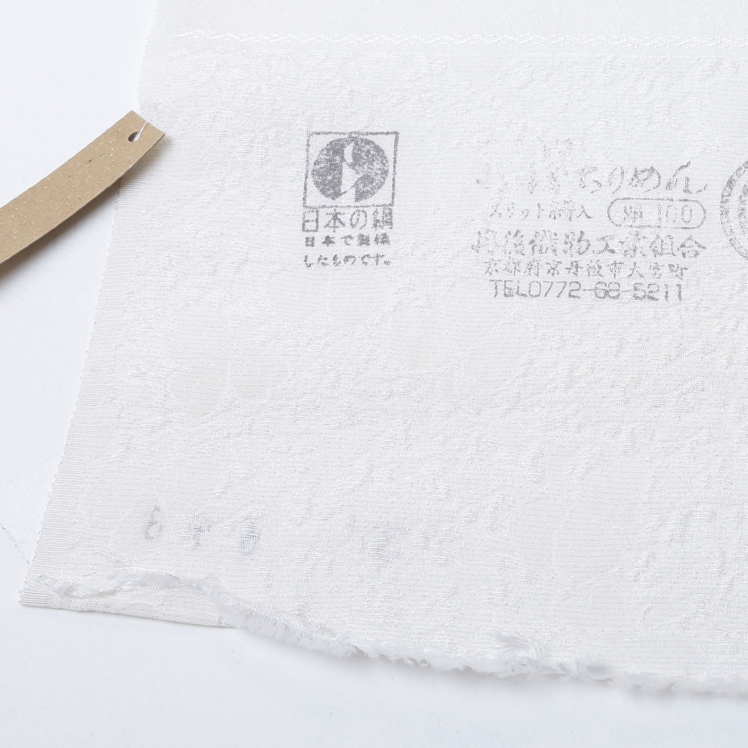 新品 反物 色無地 正絹 クローバー 丹後ちりめん 証紙 白系 1232-00019-G027-11 1232-00019-G027