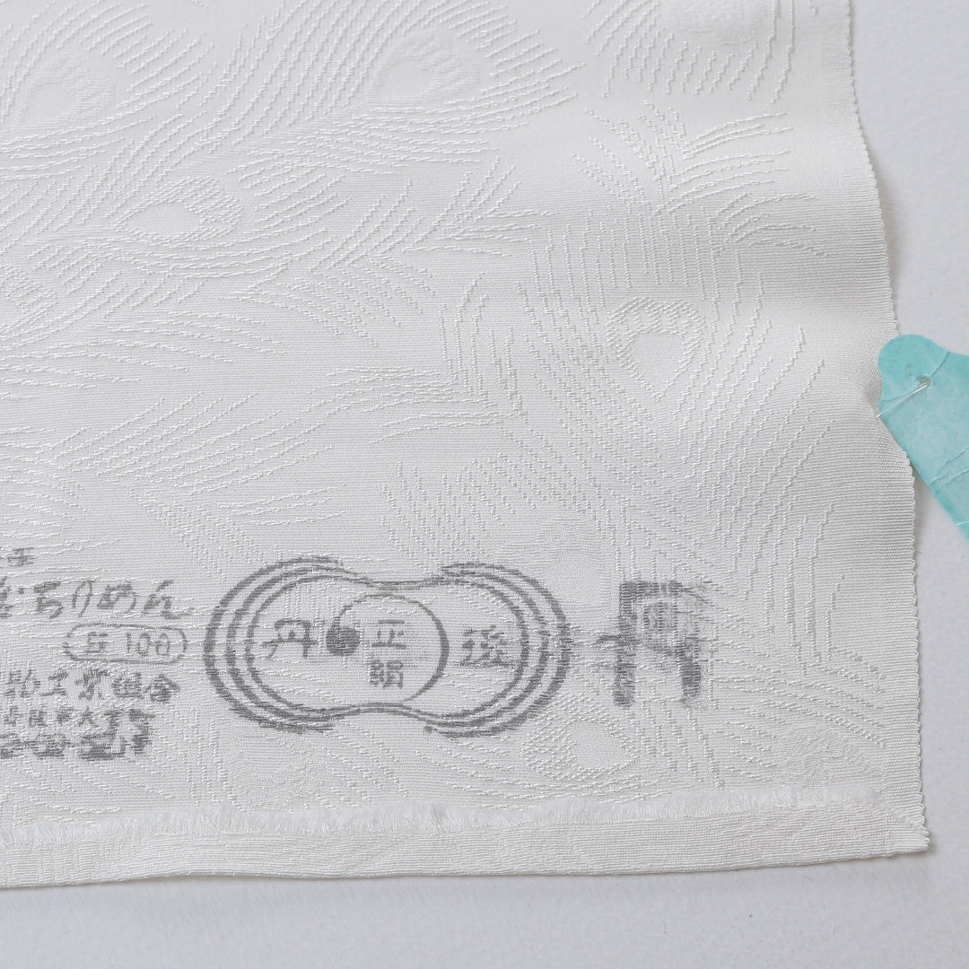 新品 反物 色無地 正絹 山口美術織物 丹後ちりめん 証紙 白系 1232-00027-G036-11 1232-00027-G036