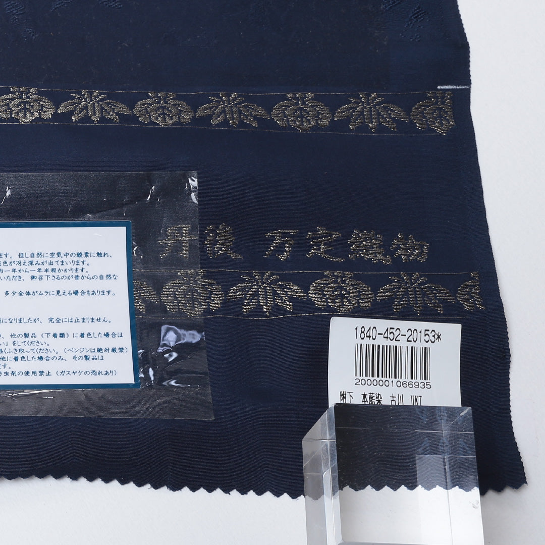 新品 反物 訪問着 正絹 付下げ 本草木藍染 蘭 サファイア 証紙 紺系 1232-00012-G012