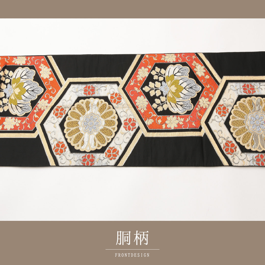 袋帯 六通 未仕立て 帯丈424cm フォーマル Cランク 正絹 唐織 吉祥文様 亀甲 菊 桐 落款 黒系 1223-01462