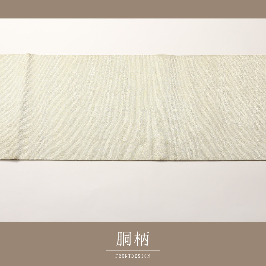 新古品 夏物 袋帯 帯丈410cm 全通 セミフォーマル Bランク 正絹 絽 花柄 シック 清楚 クリーム系 1223-01485