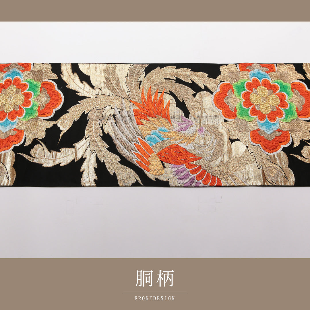 振袖用 袋帯 帯丈418cm 正絹 六通 唐織 宝相華 花鳥文 黒系 1243-01460