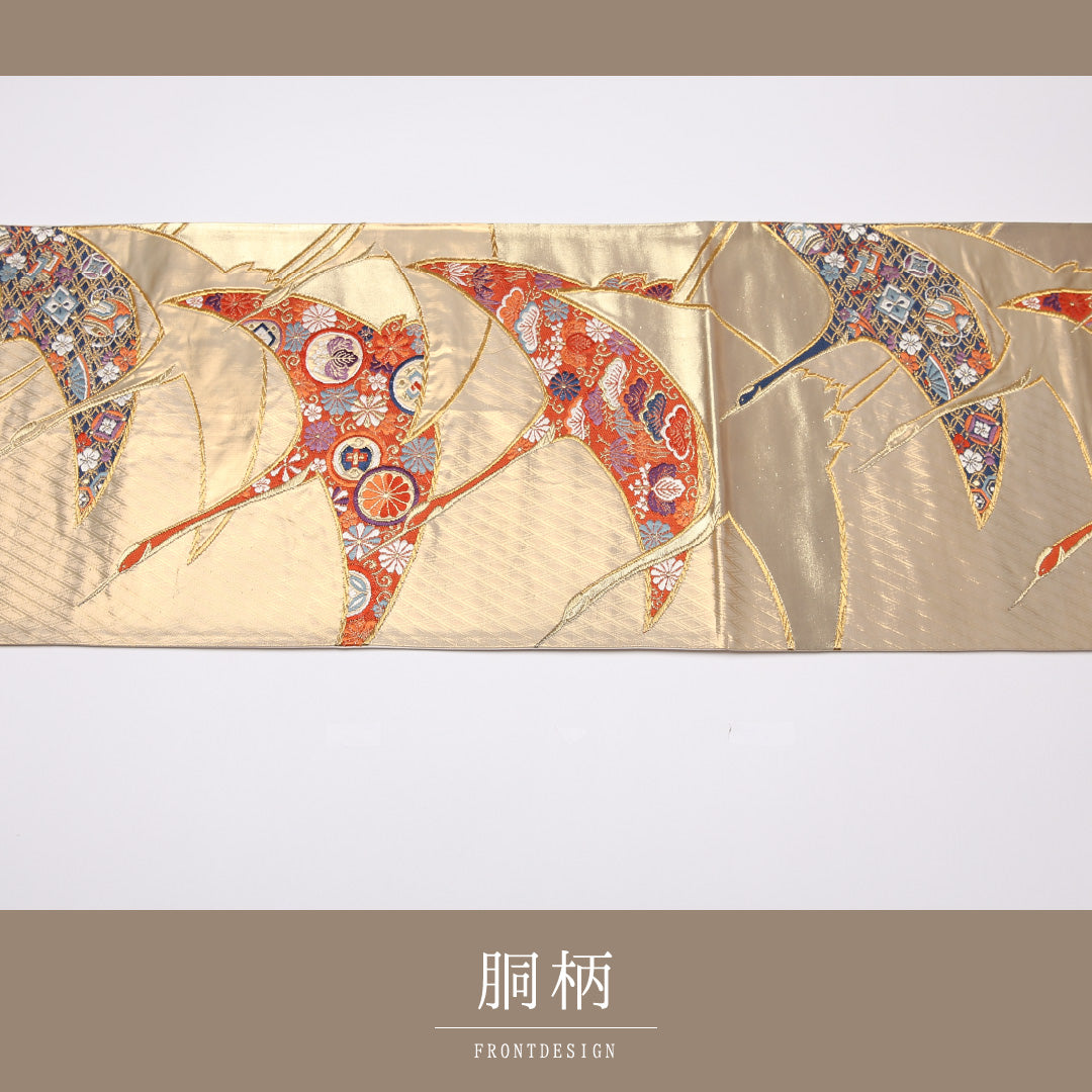 袋帯 帯丈420cm 正絹 六通 フォーマル 佐賀錦 琳派 鶴 古典柄 金系 1243-01001