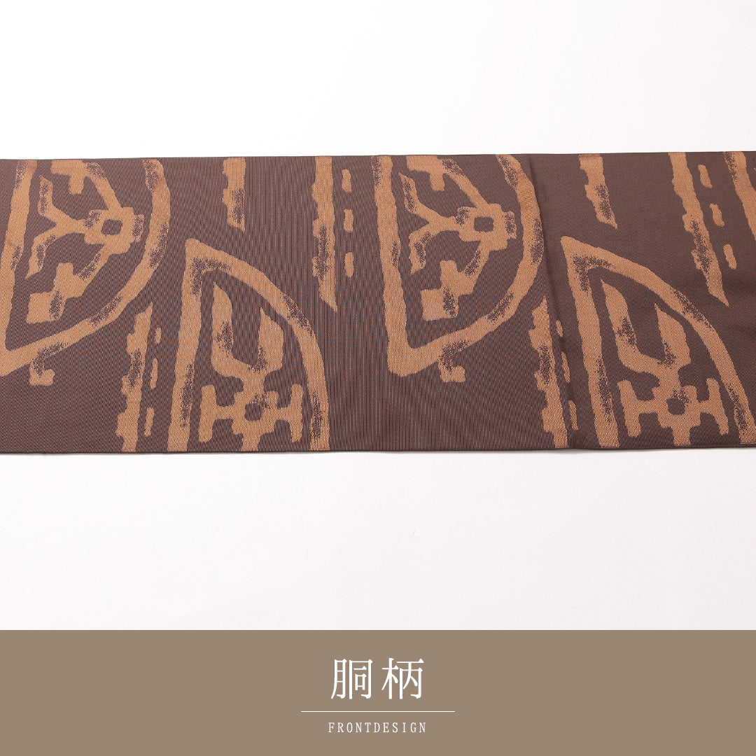 袋帯 帯丈436cm 正絹 六通 インフォーマル 創作柄 茶系 1243-01734