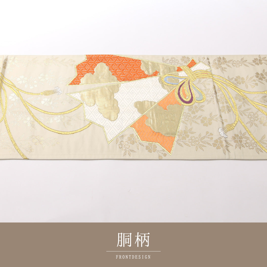 袋帯 帯丈442cm 正絹 六通 フォーマル 熨斗 組紐 クリーム系 金系 1243-01693