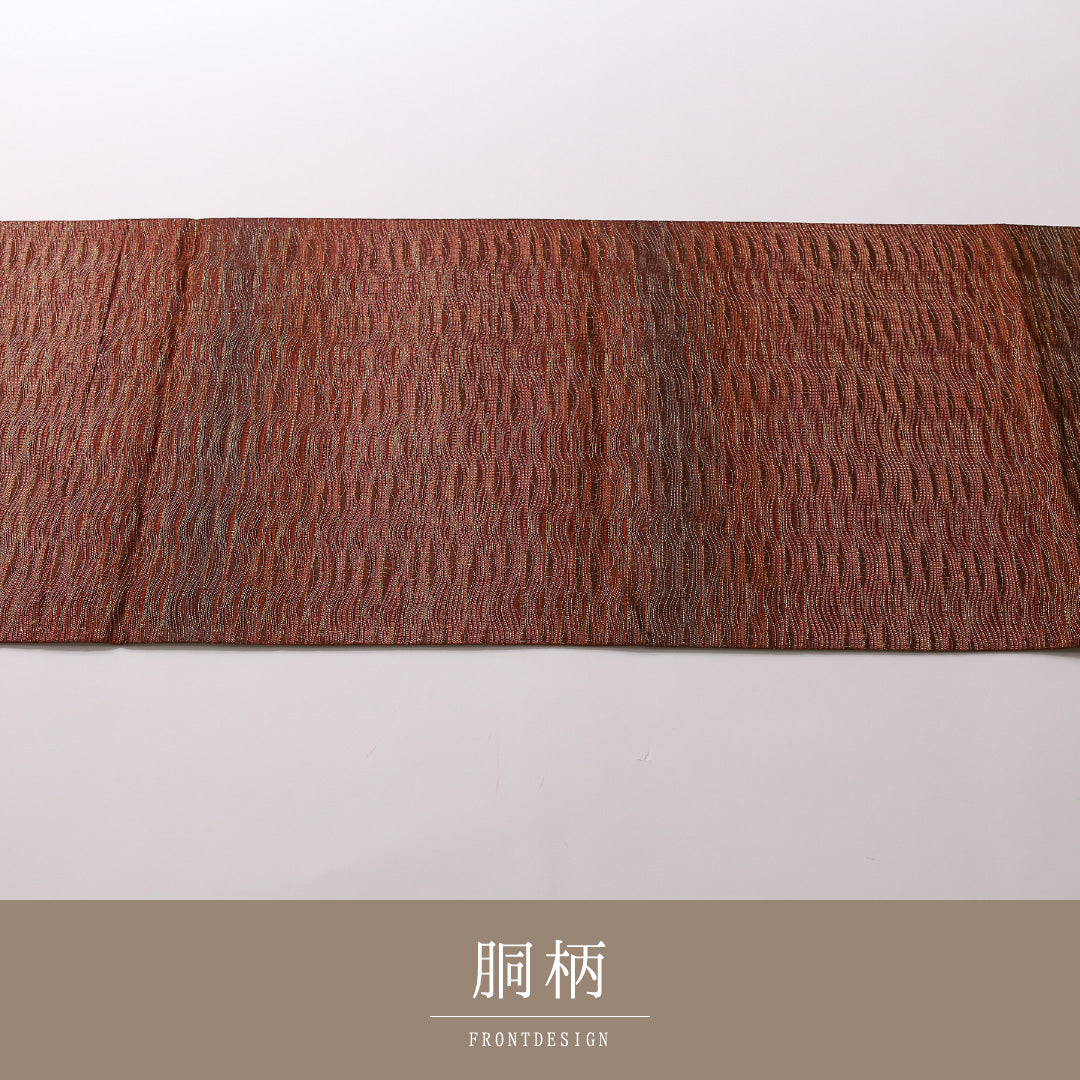 袋帯 帯丈432cm 全通 インフォーマル Sランク 正絹 すくい織 創作柄 レトロ 控え目 茶系 1223-01637