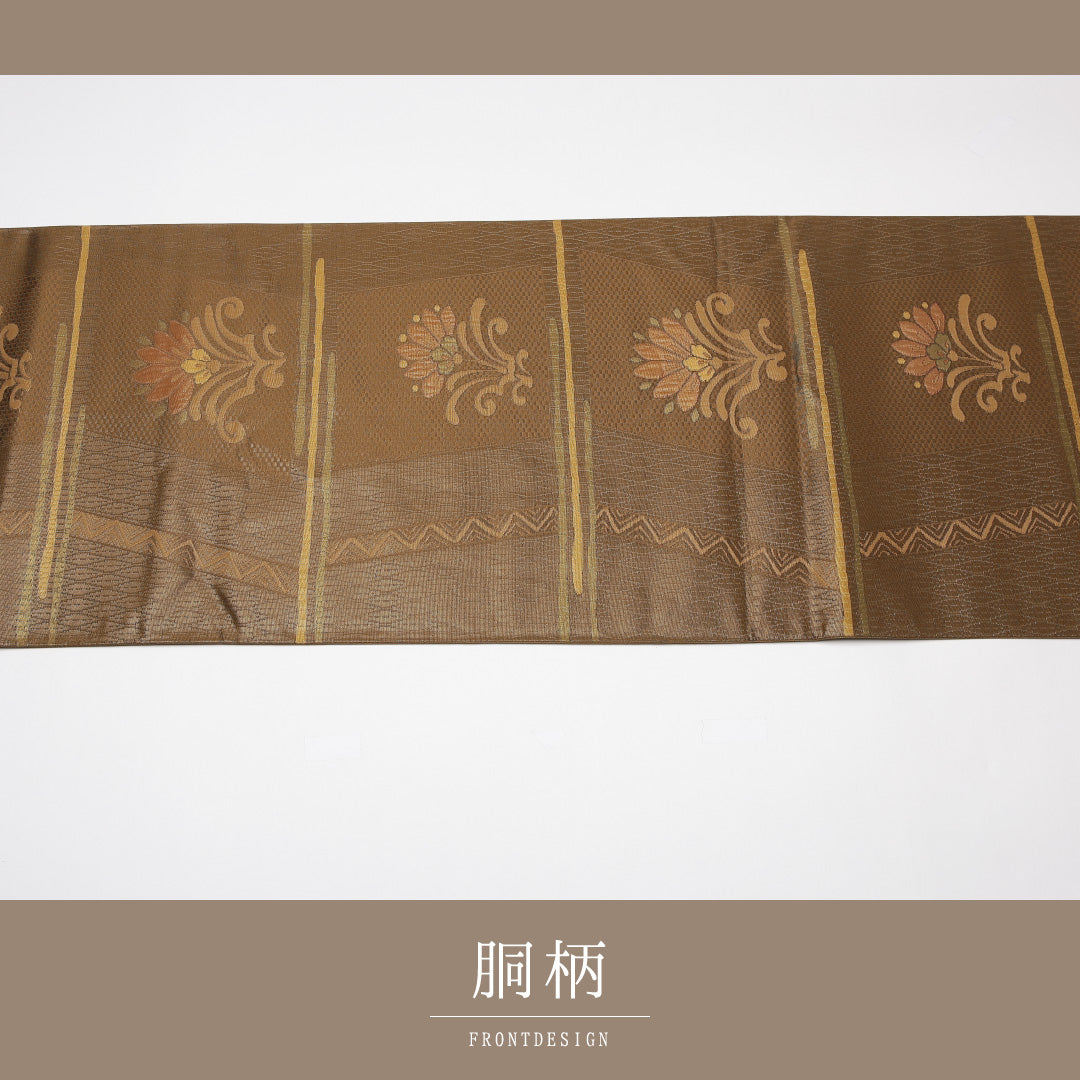 袋帯 帯丈454cm 正絹 六通 セミフォーマル 唐華 茶系 金系 1243-01205