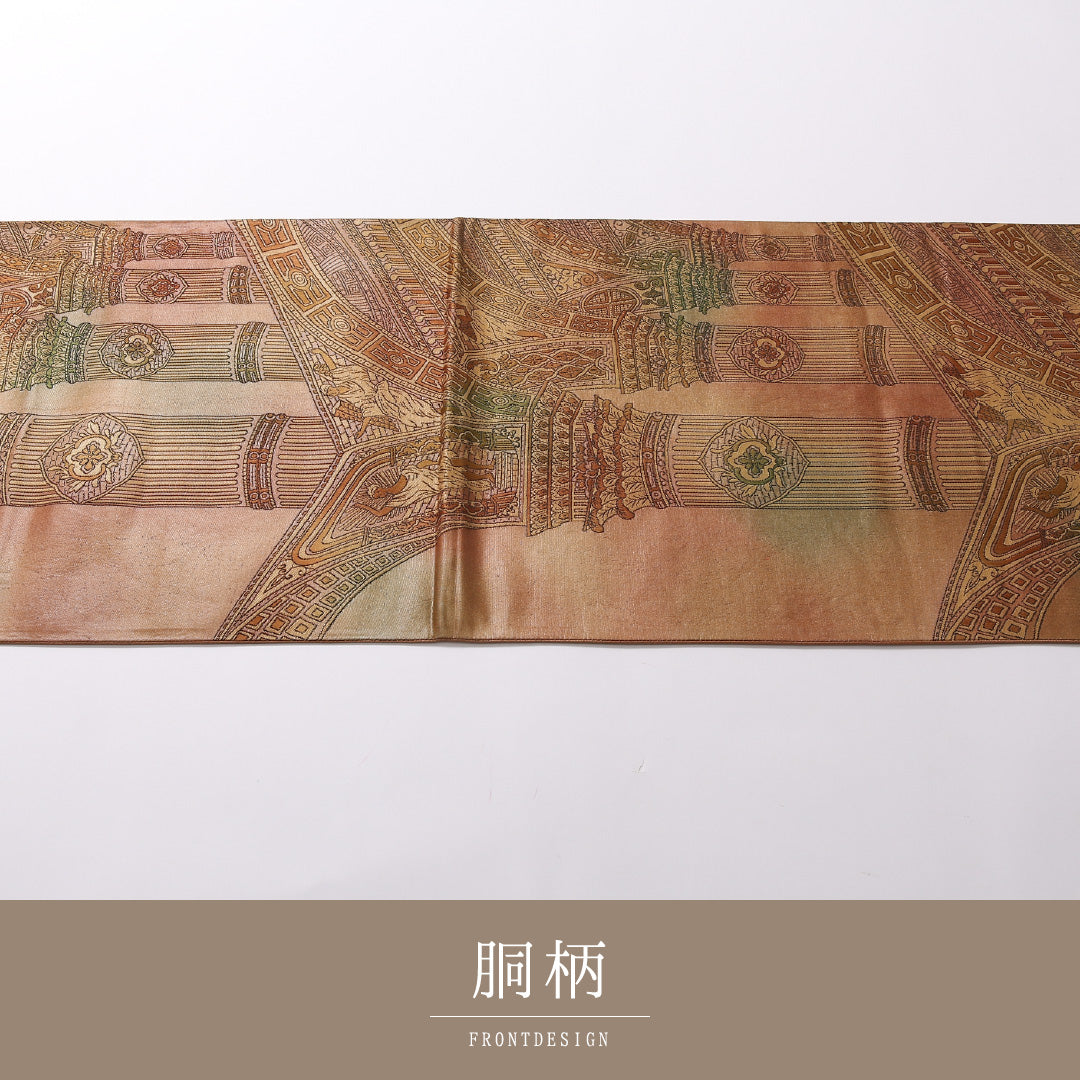 袋帯 帯丈416cm 正絹 六通 インフォーマル 創作柄 茶系 1243-01627