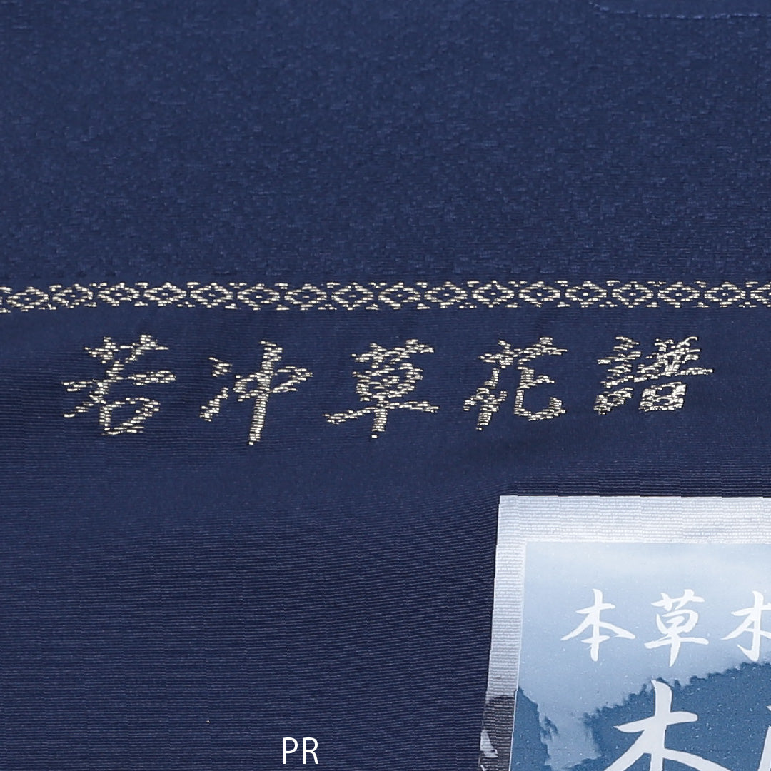 新品 反物 小紋 正絹 本草木藍染 若冲 サファイア 証紙 紺系 1232-00016-G016-18 1232-00016-G016