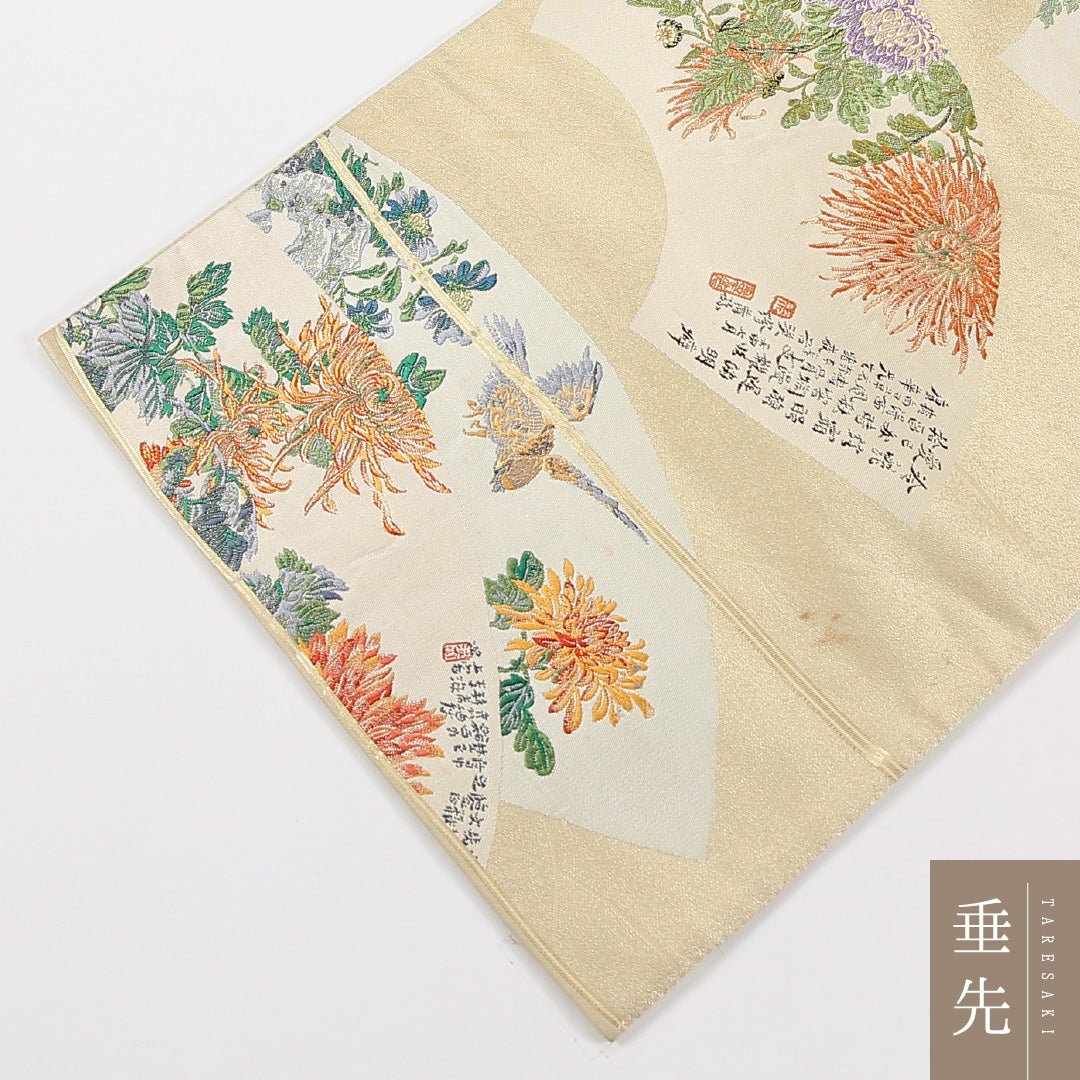 菊 袋帯 帯丈424cm 正絹 六通 インフォーマル クリーム系 1243-02606