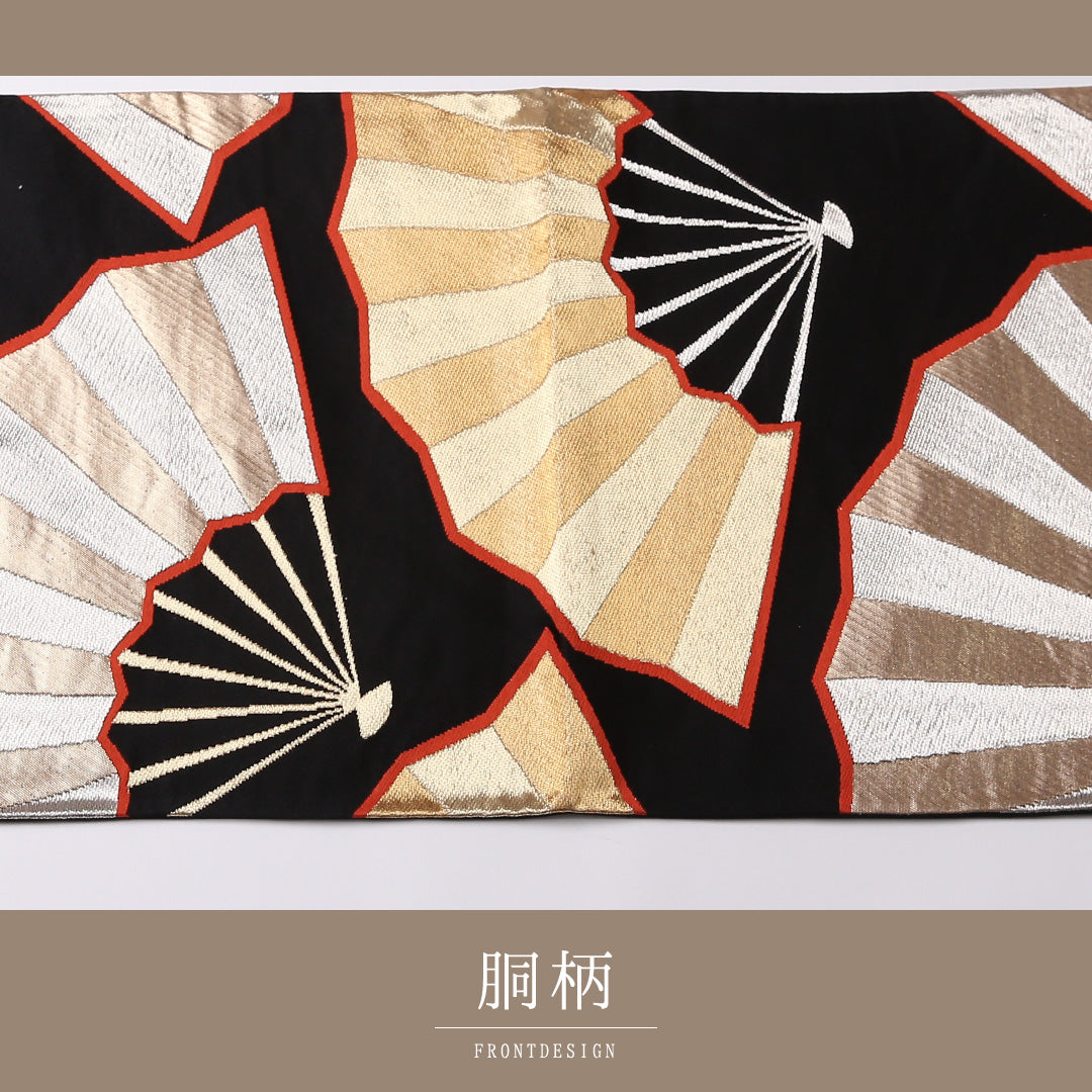 袋帯 帯丈424cm 正絹 六通 フォーマル 扇 吉祥文様 黒系 1243-01577