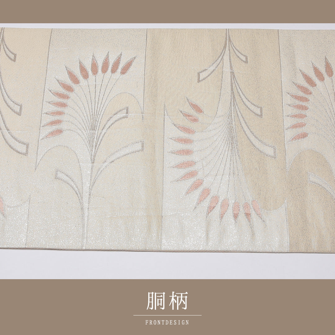 袋帯 帯丈426cm 正絹 六通 セミフォーマル 創作柄 銀箔 クリーム系 銀系 1243-01279