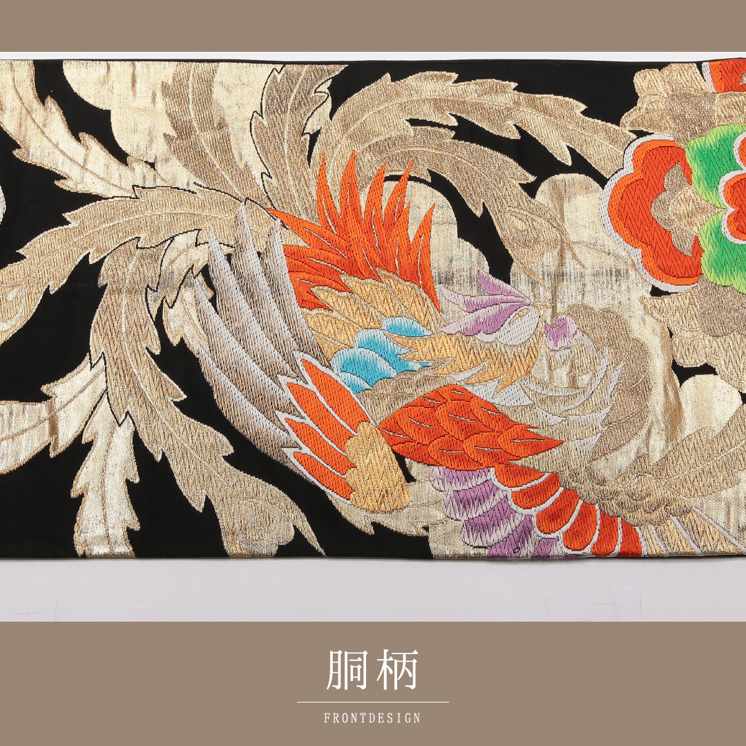 振袖用 袋帯 帯丈418cm 正絹 六通 唐織 宝相華 花鳥文 黒系 1243-01460