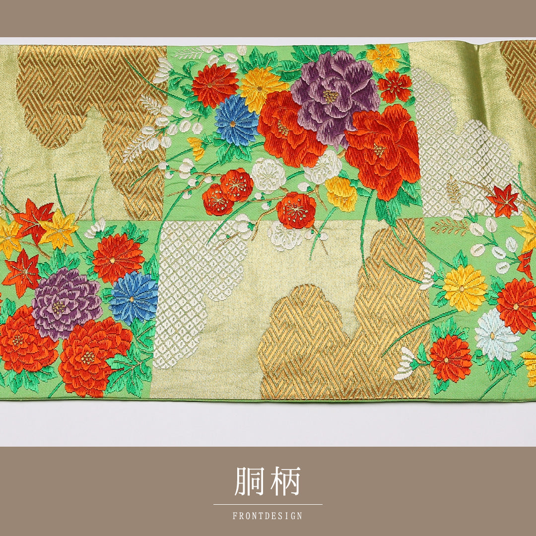 振袖用 袋帯 帯丈432cm 正絹 六通 唐織 裂取り 雲取り 市松 菊 緑系 1243-01064