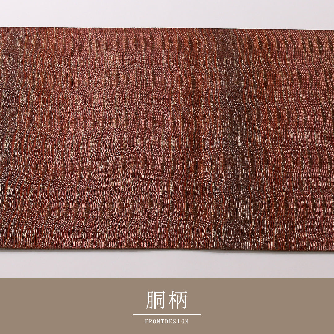 袋帯 帯丈432cm 全通 インフォーマル Sランク 正絹 すくい織 創作柄 レトロ 控え目 茶系 1223-01637