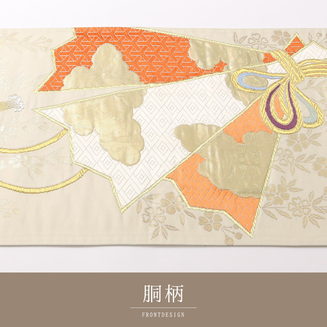 袋帯 帯丈442cm 正絹 六通 フォーマル 熨斗 組紐 クリーム系 金系 1243-01693