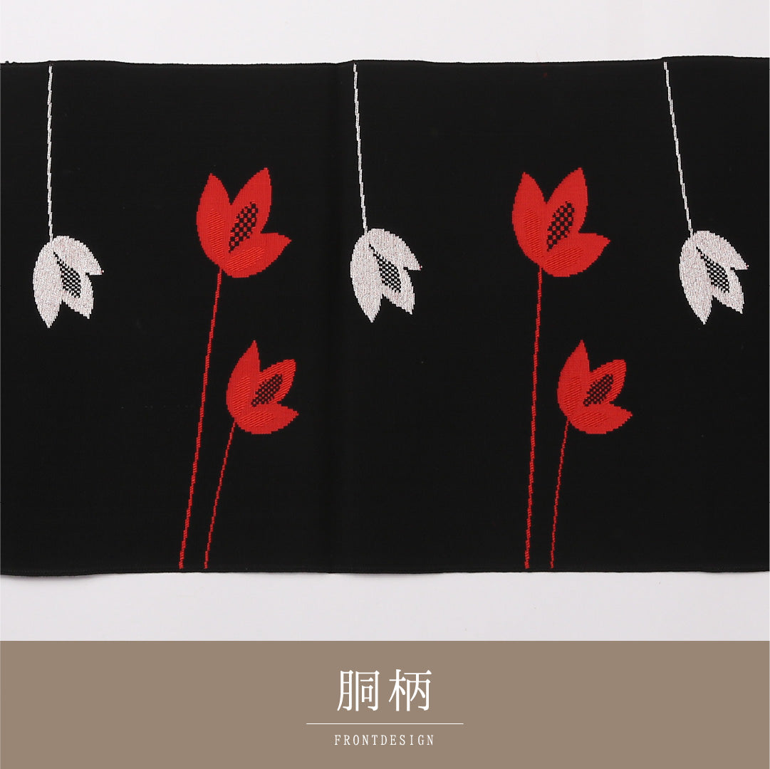 八寸名古屋帯 Sランク 帯丈388cm 正絹 全通 開き仕立て 帯端のみ未仕立て 帯芯なし 織り カジュアル リバーシブル チューリップ 黒系 RP 1245-02357