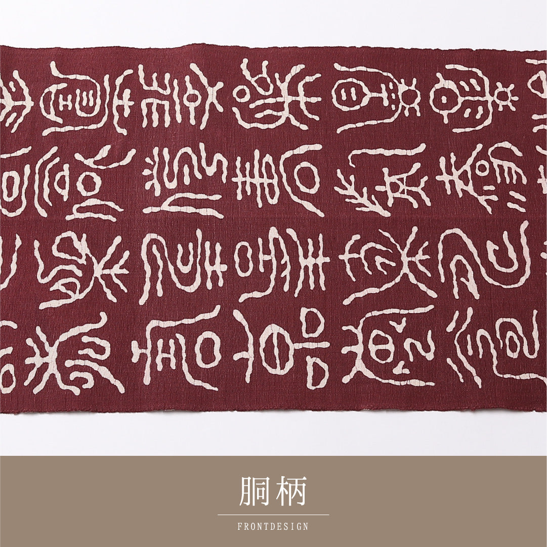 名古屋帯 六通 帯丈340cm カジュアル Sランク 正絹 文字 篆書体 独創的 遊び心 茶系 1224-02692