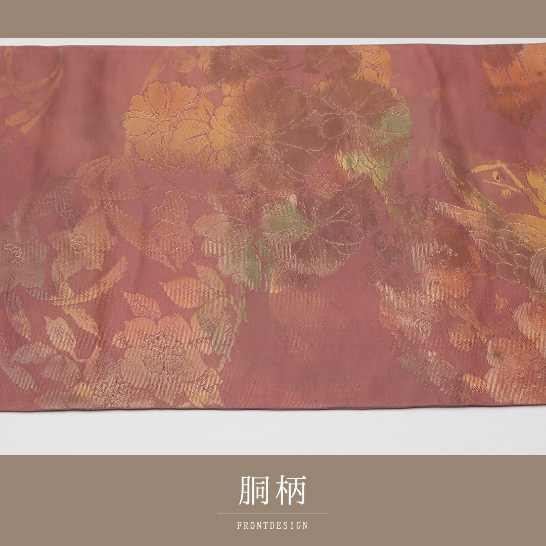 未使用品 袋帯 帯丈420cm 正絹 六通 セミフォーマル 花鳥文 茶系 ピンク系 1243-01235