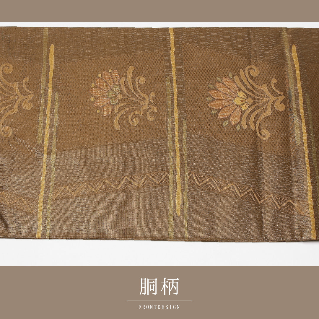 袋帯 帯丈454cm 正絹 六通 セミフォーマル 唐華 茶系 金系 1243-01205